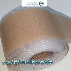 پماد ترمیم کننده بعد از جراحی بینی