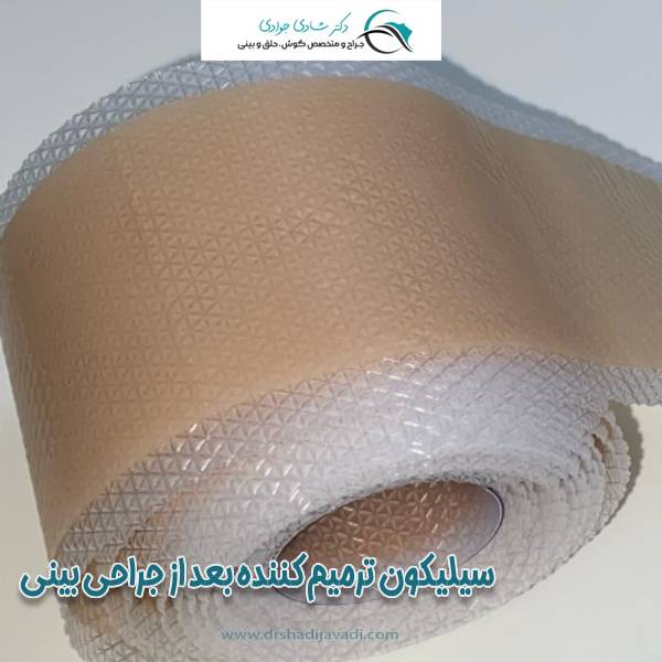 پماد ترمیم کننده بعد از جراحی بینی